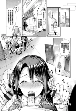 Page 93 of Yawachichi Onee-chan