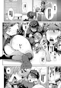 Page 97 of Yawachichi Onee-chan
