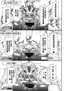 Page 22 of チャンピオン＆ジムリーダーと群れ蒸れ！？チンポバトル