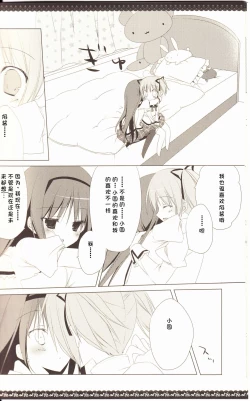 Page 13 of Sous la priere