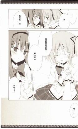 Page 16 of Sous la priere