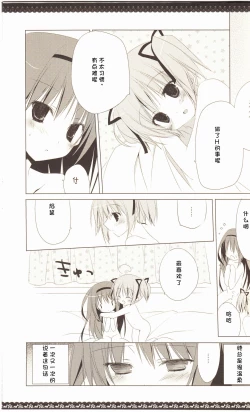 Page 24 of Sous la priere