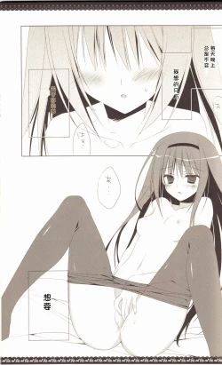 Page 4 of Sous la priere