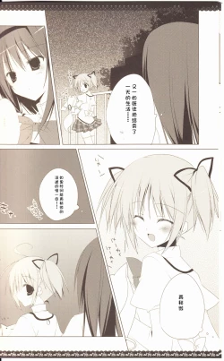 Page 9 of Sous la priere