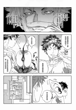 Page 33 of Ganbare Succubus Mizuki-kun