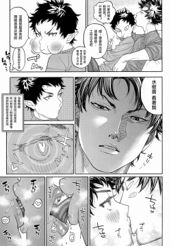 Page 42 of Ganbare Succubus Mizuki-kun