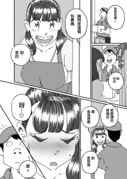 Page 11 of Tomodachi no Yokkyuu Fuman na Hahaoya ni Semattara Souzou Ijou ni Yokkyuu Fuman datta!!