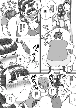 Page 12 of Tomodachi no Yokkyuu Fuman na Hahaoya ni Semattara Souzou Ijou ni Yokkyuu Fuman datta!!