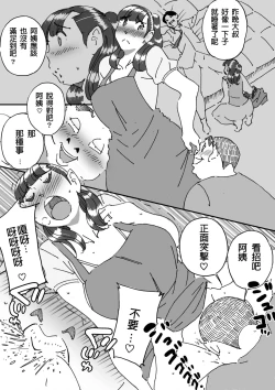 Page 14 of Tomodachi no Yokkyuu Fuman na Hahaoya ni Semattara Souzou Ijou ni Yokkyuu Fuman datta!!