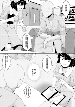 Page 4 of Kappa no Oyuya-san