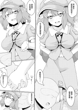 Page 6 of Kappa no Oyuya-san