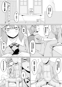 Page 7 of Kappa no Oyuya-san