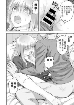 Page 12 of 儚き花は無残に散らされ