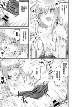 Page 15 of 儚き花は無残に散らされ