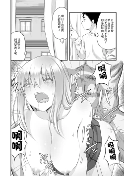 Page 18 of 儚き花は無残に散らされ