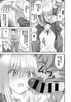 Page 7 of 儚き花は無残に散らされ