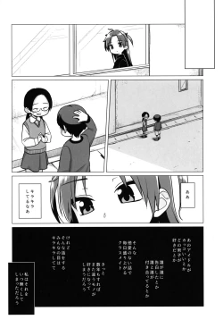 Page 21 of Hatsukoi wa Kanawanai
