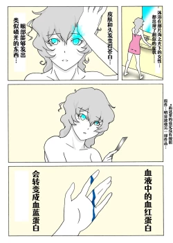 Page 4 of Aoya| 青夜