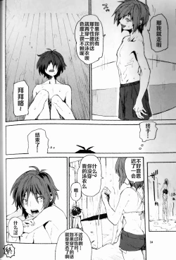 Page 23 of Abunai Mizugi - The Dangerous Swim Wear