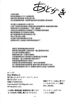 Page 30 of Seishun Dokusenbi