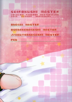 Page 100 of Sairokushi Master