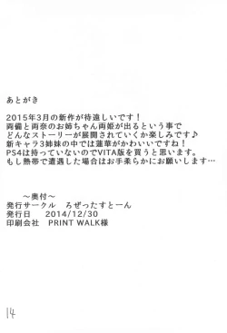 Page 16 of Ryoubi Reversal