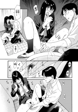 Page 12 of Enjiyokousai