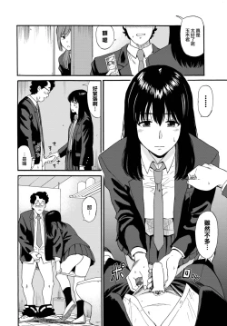 Page 19 of Enjiyokousai