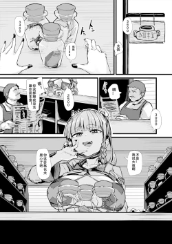 Page 1 of 22.11.25 アンネ日常漫画7P