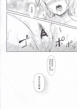 Page 15 of Yuugumo to Futarikiri no Rotenburo