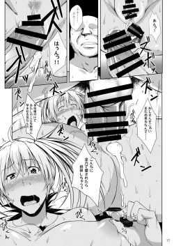 Page 24 of H na Omise no Toku A Kyuu Toushi 3 Kaiten