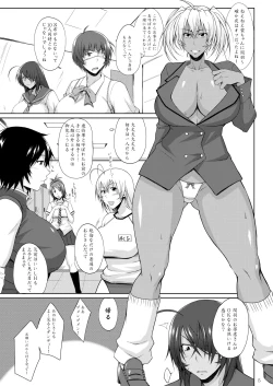 Page 2 of H na Omise no Toku A Kyuu Toushi 3 Kaiten