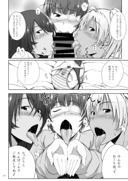 Page 9 of H na Omise no Toku A Kyuu Toushi 3 Kaiten