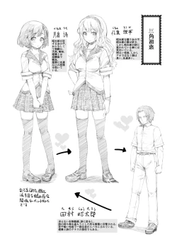 Page 11 of "Fuwatoro Kanojo" Shoten Tokuten