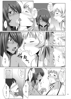 Page 11 of H na Omise no Toku A Kyuu Toushi 2 Rinsha