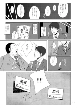 Page 25 of H na Omise no Toku A Kyuu Toushi 2 Rinsha