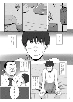 Page 3 of H na Omise no Toku A Kyuu Toushi 2 Rinsha