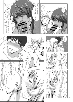 Page 9 of H na Omise no Toku A Kyuu Toushi 2 Rinsha