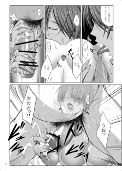Page 11 of H na Omise no Toku A Kyuu Toushi