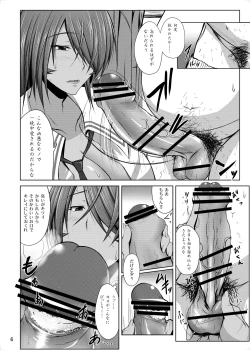 Page 5 of H na Omise no Toku A Kyuu Toushi