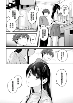 Page 6 of Amai Aimai