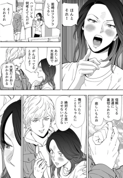 Page 101 of Aoi Kotori