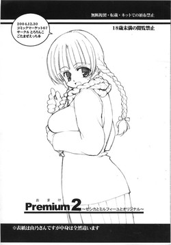 Download Omake Premium 2
