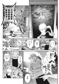 Page 48 of Meshibe no Sakihokoru Ch. 1-12