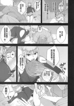 Page 16 of Hiiragi Haruko wa ○○○ o Hayashita