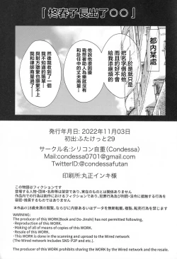 Page 2 of Hiiragi Haruko wa ○○○ o Hayashita