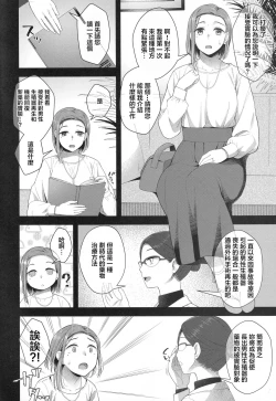 Page 3 of Hiiragi Haruko wa ○○○ o Hayashita