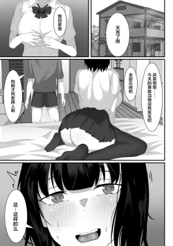 Page 32 of Ore no Joukyou Seiseikatsu 5 "Mitsuki no Jitsumai Hen"