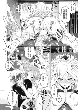 Page 14 of Futanari Seirei Shimai ni Shieki Sarechau!? | 被扶她精靈姐妹奴役!?