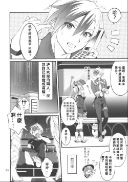 Page 4 of Futanari Seirei Shimai ni Shieki Sarechau!? | 被扶她精靈姐妹奴役!?